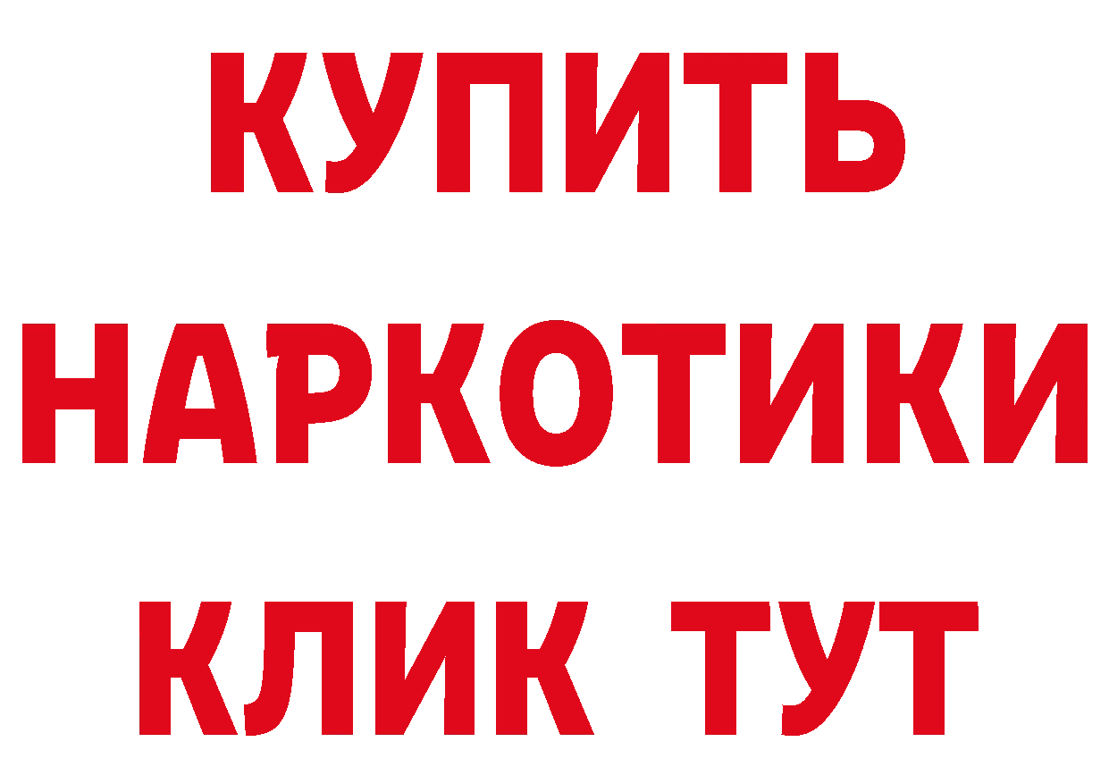 Бутират оксибутират зеркало площадка mega Анива